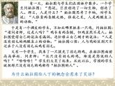 4.1 概念的概述 课件3 选择性必修3逻辑与思维