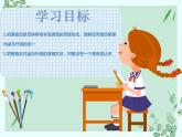 4.1 概念的概述 课件4选择性必修3逻辑与思维