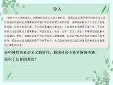 4.1 概念的概述 课件4选择性必修3逻辑与思维