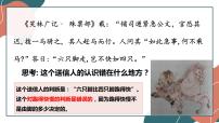 选择性必修3 逻辑与思维判断的概述教课内容ppt课件