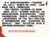 4.1 概念的概述 课件1 选择性必修3逻辑与思维