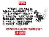 7.1 归纳推理及其方法课件6 选择性必修三逻辑与思维
