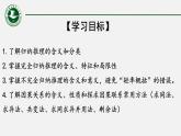 7.1 归纳推理及其方法课件2 选择性必修三逻辑与思维