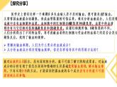 8.2 分析与综合及其辩证关系 课件4选择性必修三逻辑与思维