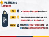 6.3 复合判断的演绎推理方法 课件10 选择性必修三逻辑与思维