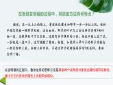 7.2  类比推理及其方法课件 1 统编版选择性必修三