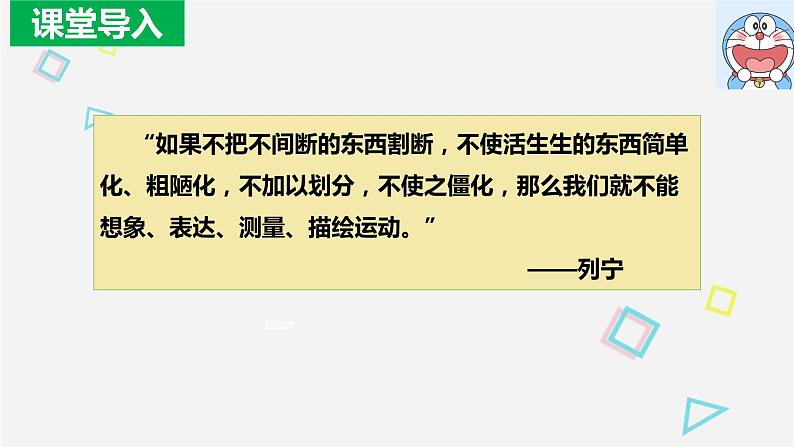 8.2 分析与综合及其辩证关系 课件2选择性必修三逻辑与思维04