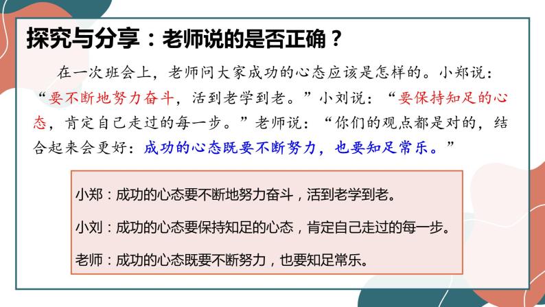 政治 (道德与法治)人教统编版第二单元 遵循逻辑思维规则第六课 掌握演绎推理方法复合判断的演绎推理方法课文配套课件ppt-教习网|课件下载