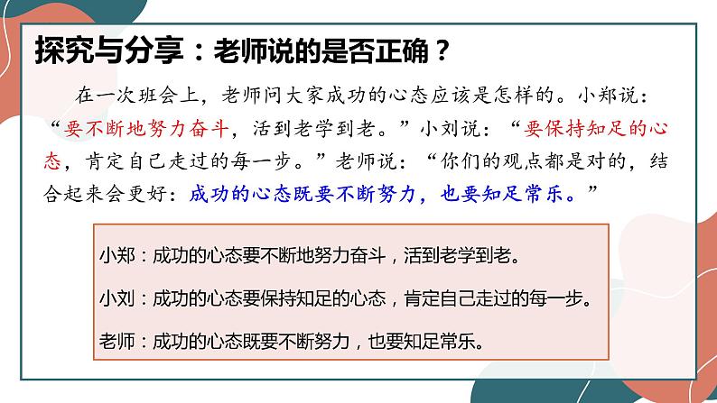 6.3 复合判断的演绎推理方法 课件11 选择性必修三逻辑与思维第3页