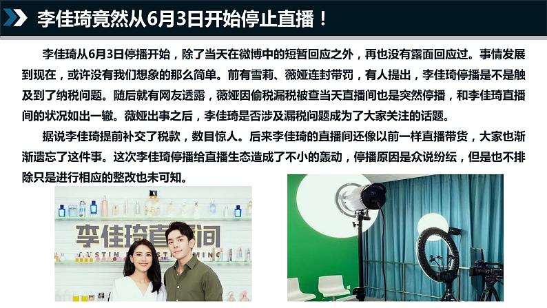 7.2  类比推理及其方法课件5 统编版选择性必修三第3页