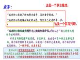 6.3 复合判断的演绎推理方法 课件5 选择性必修三逻辑与思维