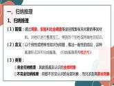 7.1 归纳推理及其方法课件7选择性必修三逻辑与思维