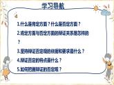 10.1 不作简单肯定或否定 课件5 选择性三逻辑与思维