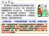 10.1 不作简单肯定或否定 课件5 选择性三逻辑与思维