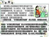 10.1 不作简单肯定或否定 课件7 选择性三逻辑与思维