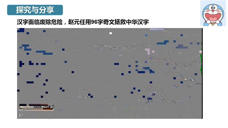 10.1 不作简单肯定或否定 课件10 选择性三逻辑与思维第4页