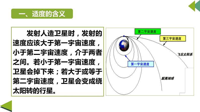 9.2 把握适度原则 课件8选择性必修3逻辑与思维第6页