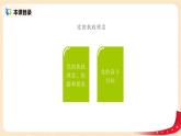 2.1.2《党的执政理念》课件+教案