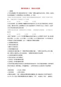 2023年新教材高考政治一轮复习课时规范练55推动认识发展含解析统编版