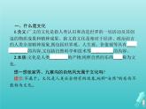 编版版高中政治必修4第3单元文化传承与文化创新第7课第1框文化的内涵与功能课件