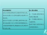 编版版高中政治必修4第3单元文化传承与文化创新第8课第3框正确对待外来文化课件