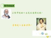 编版版高中政治必修4第1单元探索世界与把握规律1.1追求智慧的学问课件