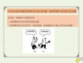 编版版高中政治必修4第1单元探索世界与把握规律1.2哲学的基本问题课件
