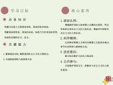 人教版高中政治选择性必修1第1单元各具特色的国家1.1国家是什么课件