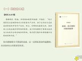 人教版高中政治选择性必修1第1单元各具特色的国家1.1国家是什么课件