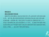 編版版高中政治必修4第1單元探索世界與把握規(guī)律單元整合課件