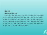 编版版高中政治必修4第1单元探索世界与把握规律单元整合课件