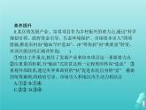 编版版高中政治必修4第1单元探索世界与把握规律单元整合课件