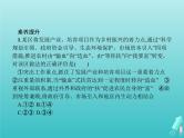 编版版高中政治必修4第1单元探索世界与把握规律单元整合课件