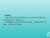 编版版高中政治必修4第3单元文化传承与文化创新单元整合课件