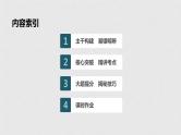 新高考政治（鲁京津琼）二轮复习必修1第3单元第8课财政与税收课件