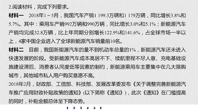 新高考政治（鲁京津琼）二轮复习必修1第4单元体现类主观题专练含答案课件04