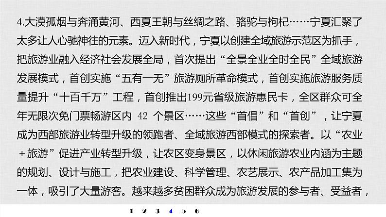 新高考政治（鲁京津琼）二轮复习必修1第4单元体现类主观题专练含答案课件08