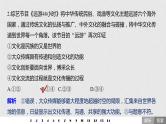 高考政治二轮复习必修3第10单元单元提升练含答案（十）课件