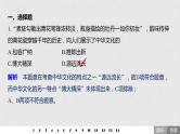 高考政治二轮复习必修3第11单元单元提升练含答案（十一）课件