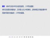 高考政治二轮复习必修3第11单元单元提升练含答案（十一）课件