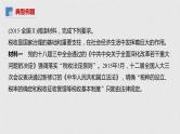 高考政治二轮复习必修2第5单元综合提升微专题5课件