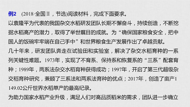 高考政治二轮复习必修3第10单元综合提升微专题10课件第7页