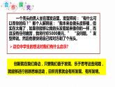 11.1 创新思维的含义与特征 课件1选择性3逻辑与思维