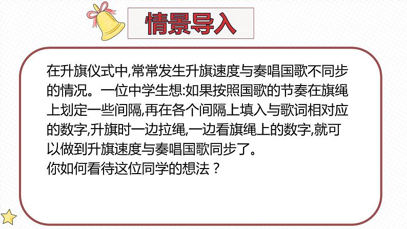 11.1 创新思维的含义与特征 课件6选择性3逻辑与思维第2页