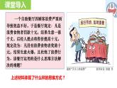 12.2 逆向思维的含义与作用 课件 2选择性必修3逻辑与思维