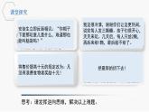 12.2 逆向思维的含义与作用 课件 3选择性必修3逻辑与思维