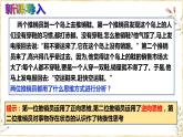 12.2 逆向思维的含义与作用 课件 4选择性必修3逻辑与思维