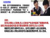 12.2 逆向思维的含义与作用 课件 1选择性必修3逻辑与思维