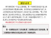 12.2 逆向思维的含义与作用 课件 8选择性必修3逻辑与思维