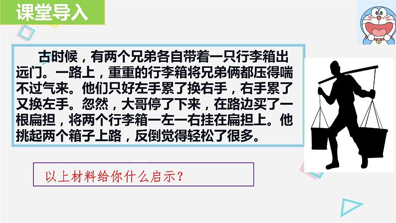 12.1 发散思维与聚合思维的方法 课件 1选择性三逻辑与思维03